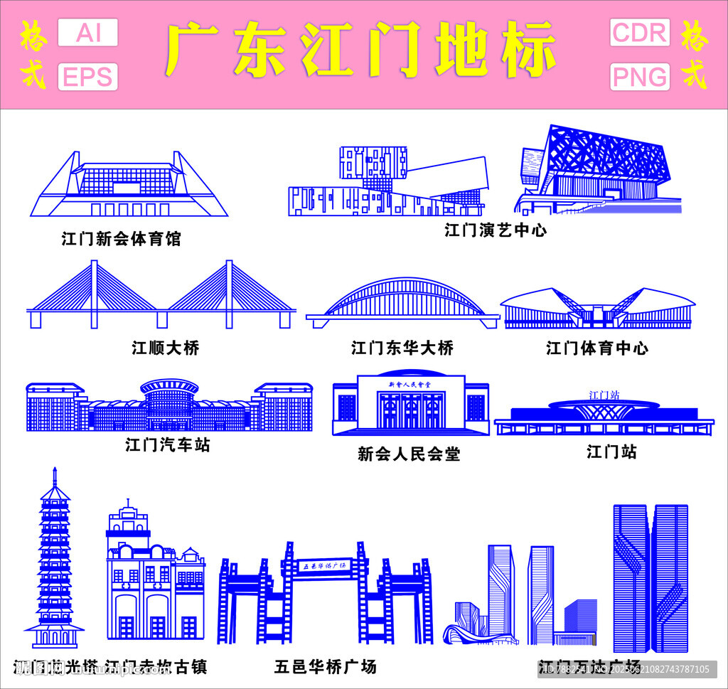 江門地標建筑