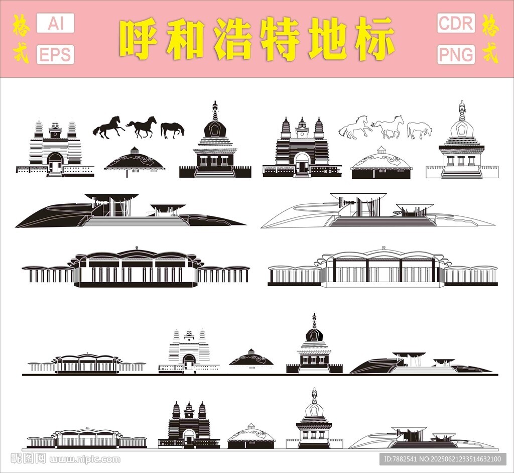 呼和浩特地標(biāo)建筑