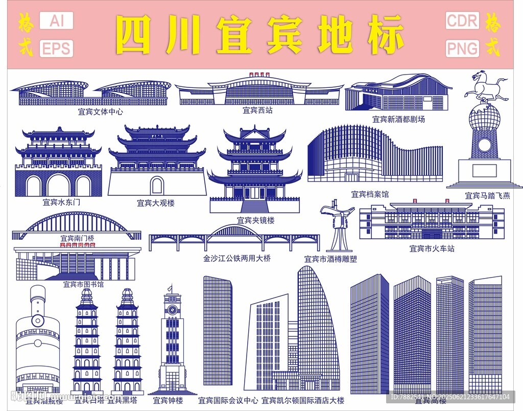 四川宜賓地標(biāo)建筑