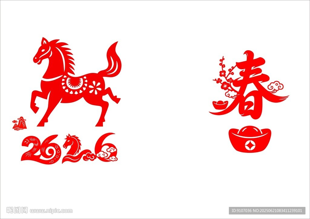 2026馬年剪紙