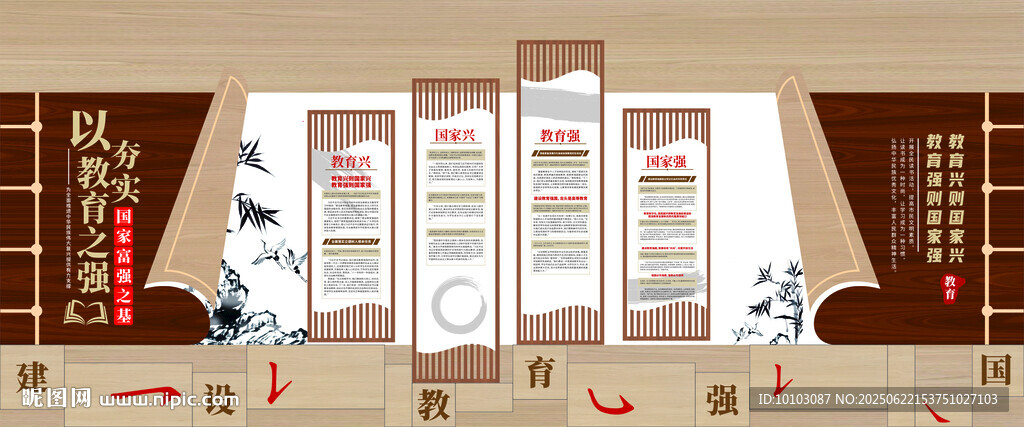 校園文化中式古風(fēng)文化墻設(shè)計(jì)展示