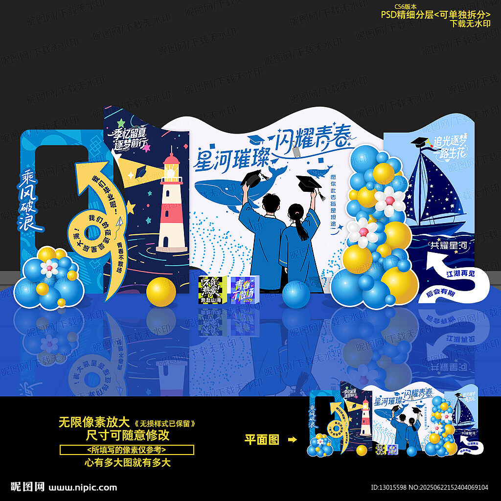 畢業(yè)美陳