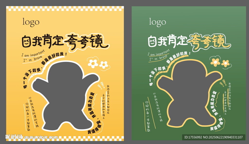 夸夸鏡