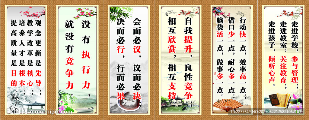 會議室辦公室標(biāo)語