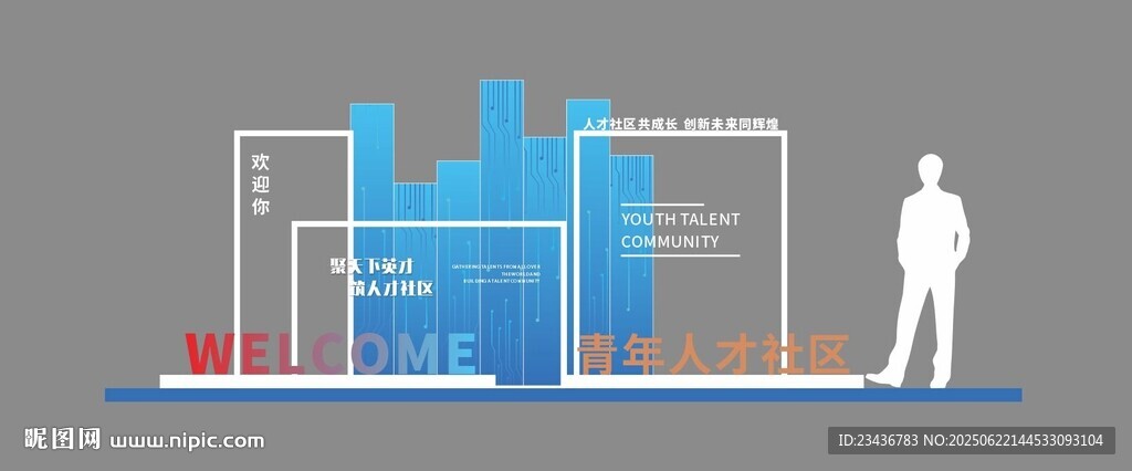 科技美陳