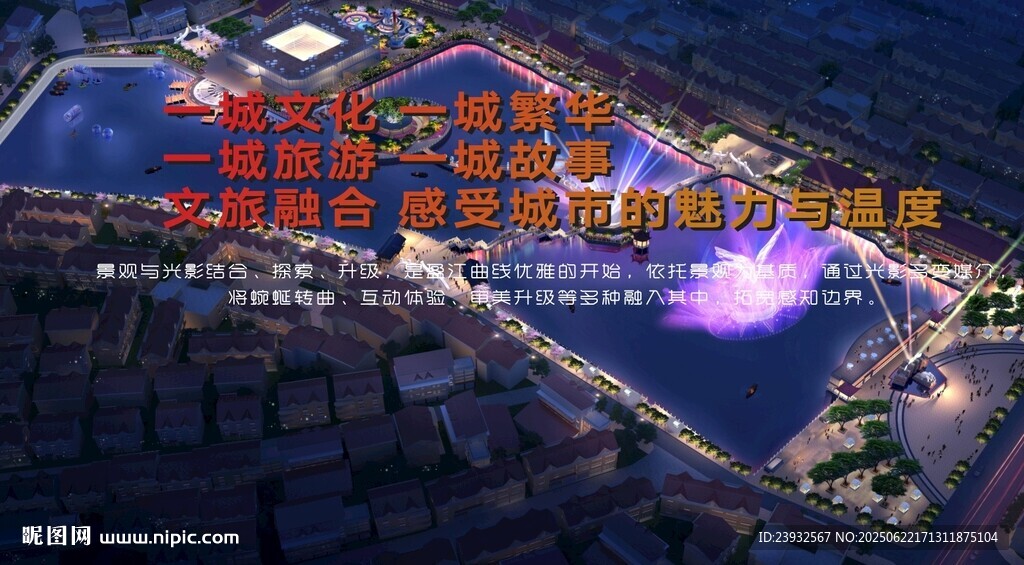 城市璀璨夜景燈光方案