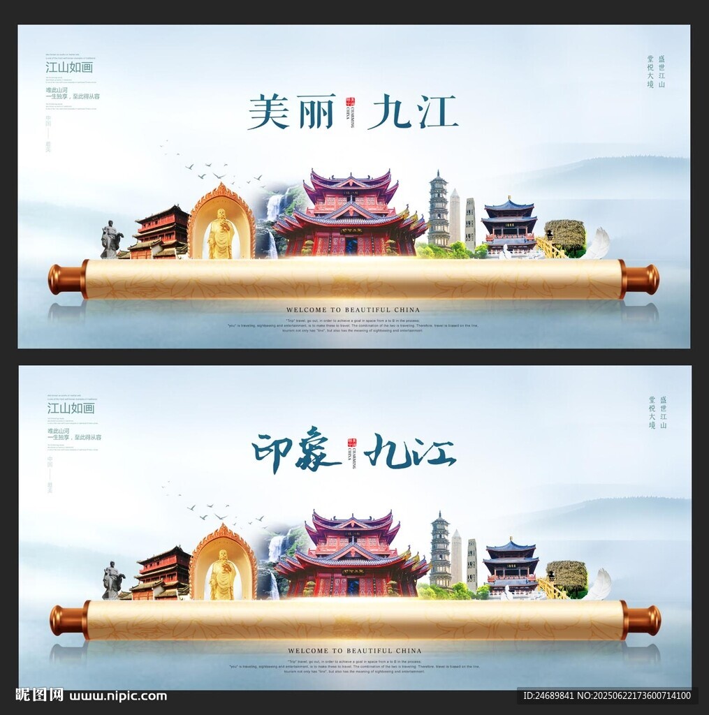 九江