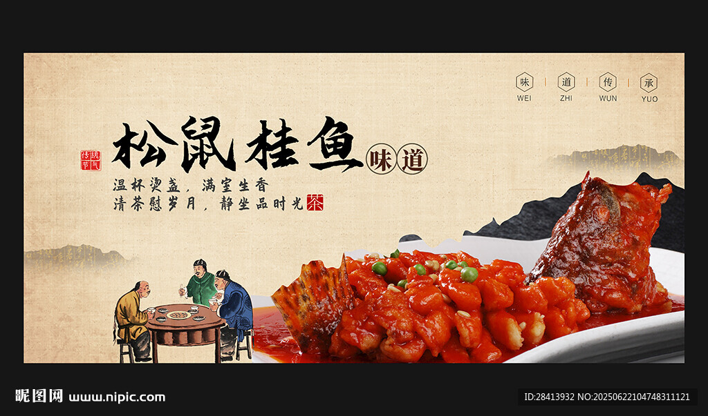 松鼠桂魚