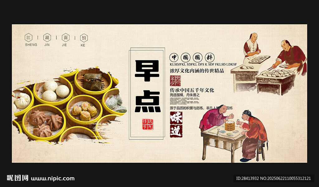 早點(diǎn)