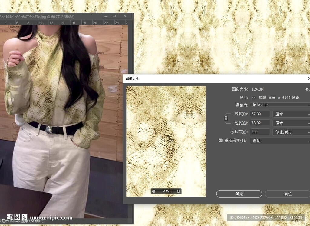 蛇紋