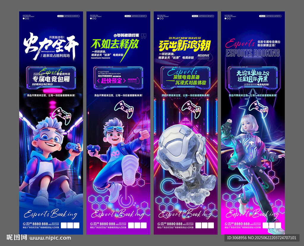 網吧網咖海報