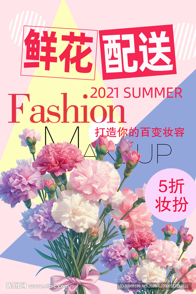 鮮花