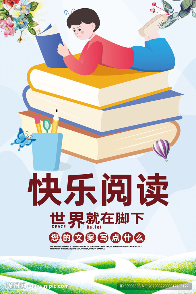 閱讀