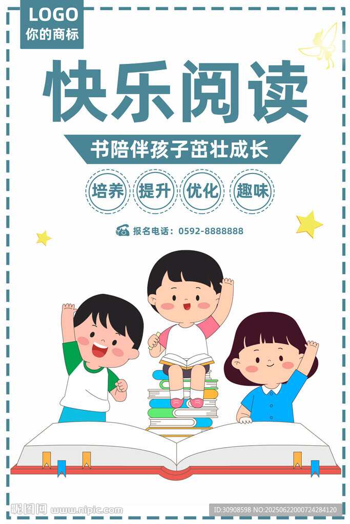 閱讀