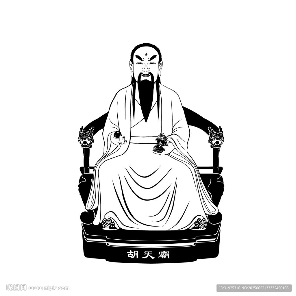 胡天霸
