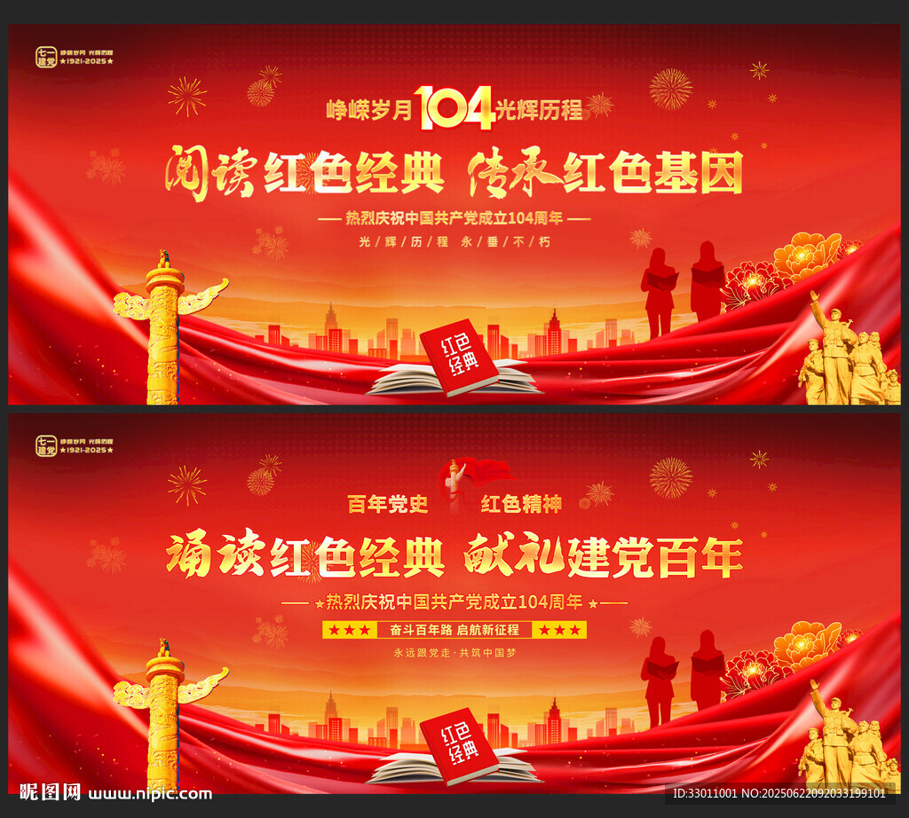 誦讀紅色經典