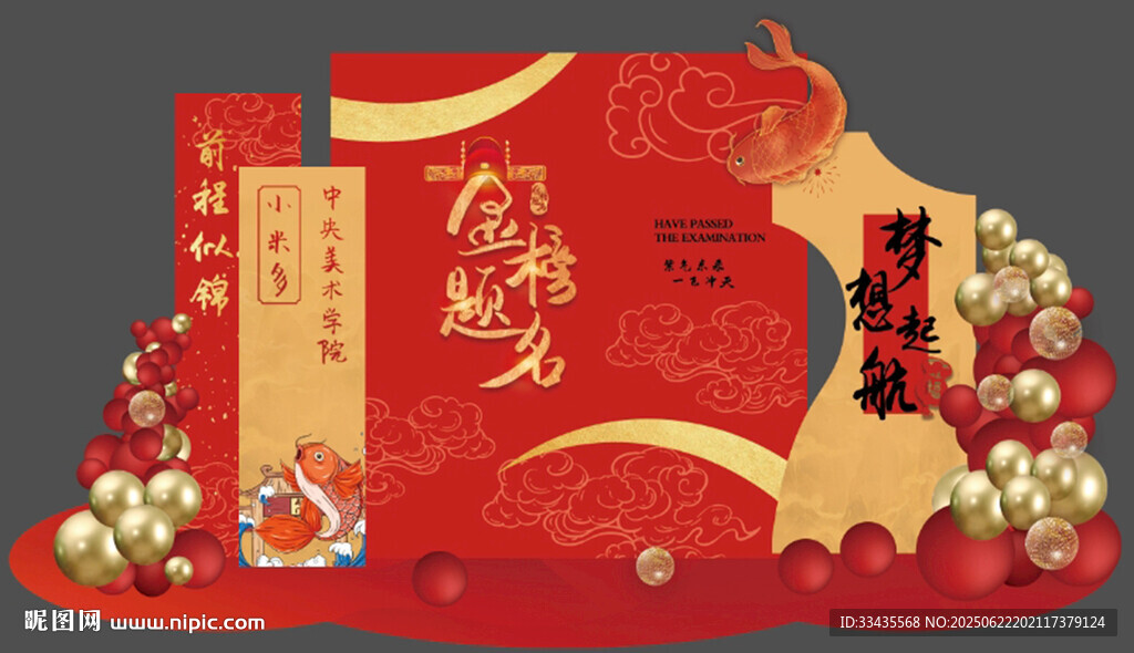 升學宴美陳