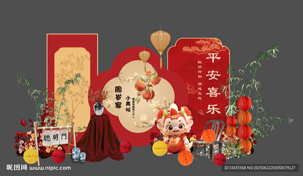 龍寶寶宴造型背景