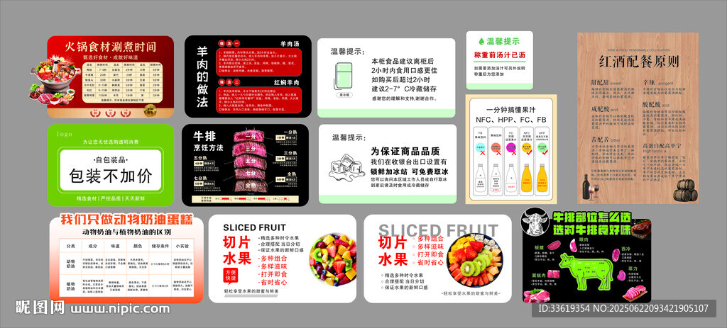 商超座簽  溫馨提示