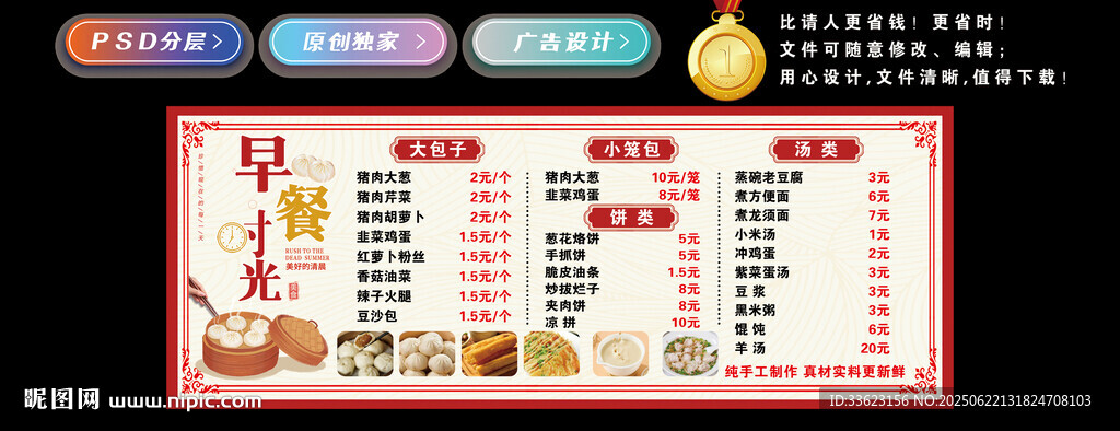 早餐價(jià)格燈箱