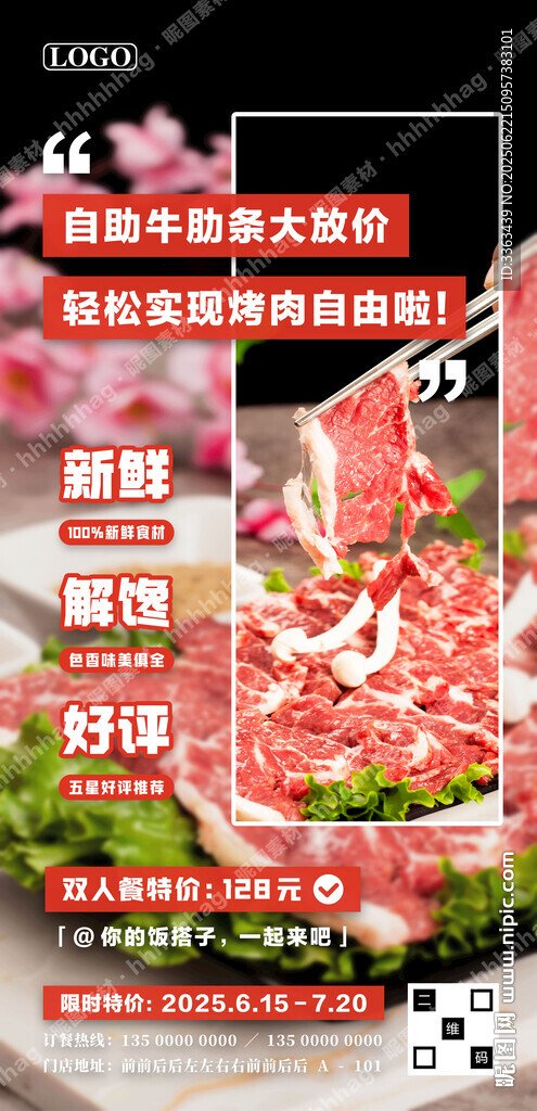 自助烤牛肋條特價(jià)