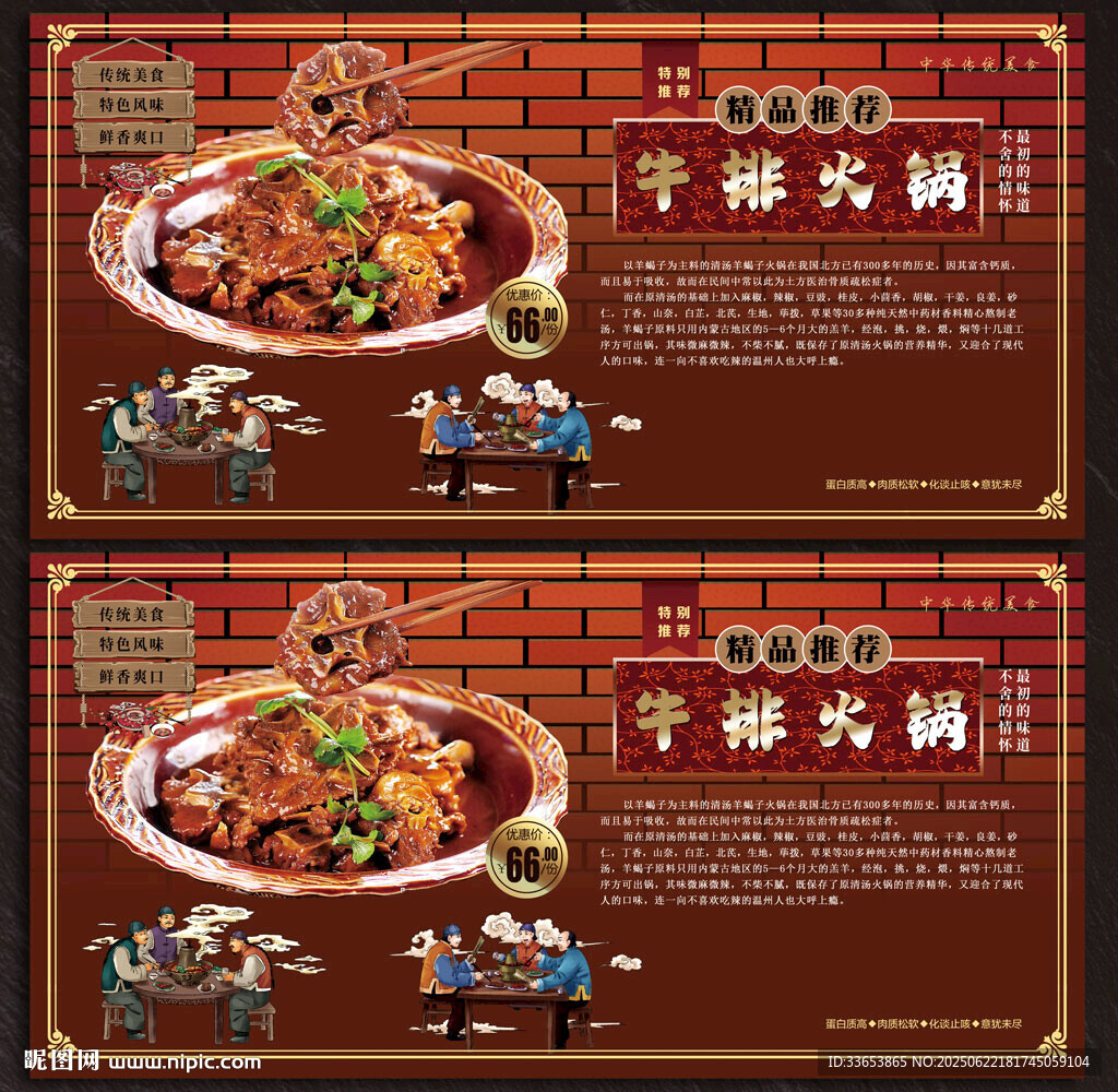 牛排火鍋
