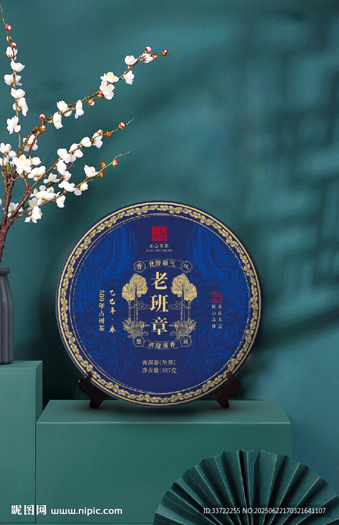 老班章