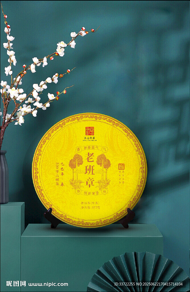 老班章
