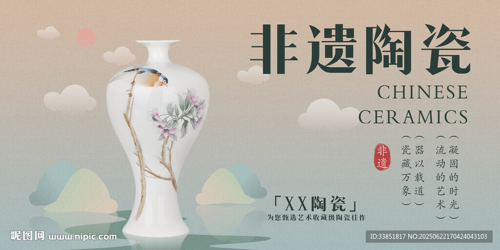 陶瓷 