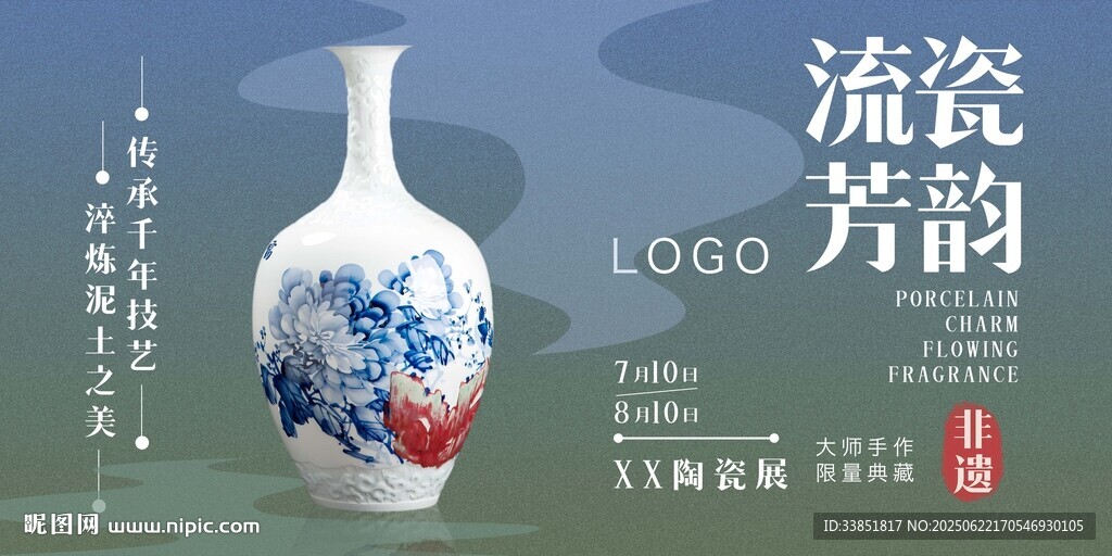 陶瓷 