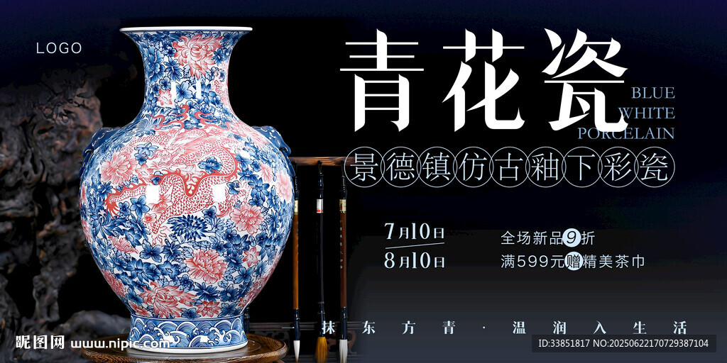 陶瓷 