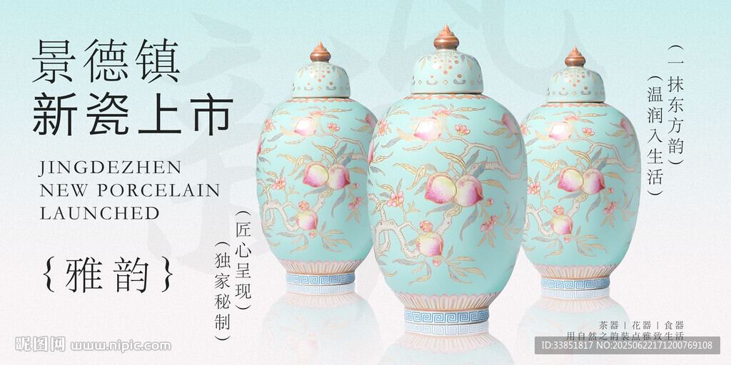 陶瓷