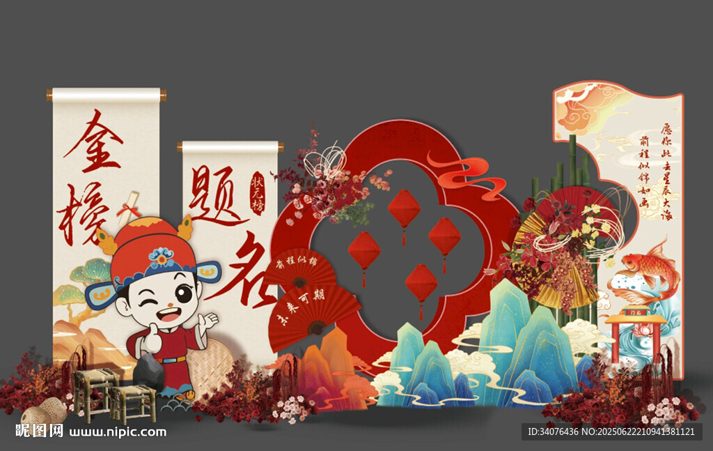 升學宴舞臺