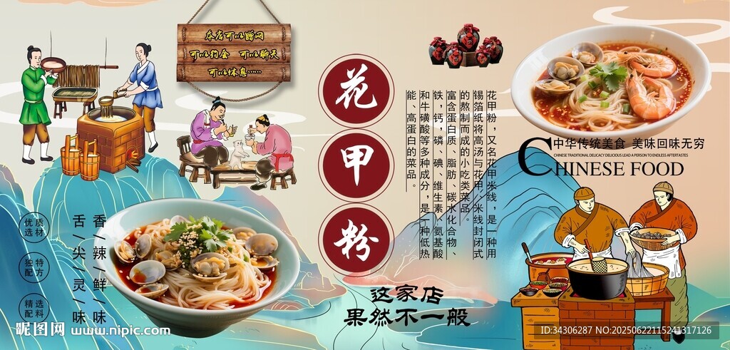 花甲粉背景墻