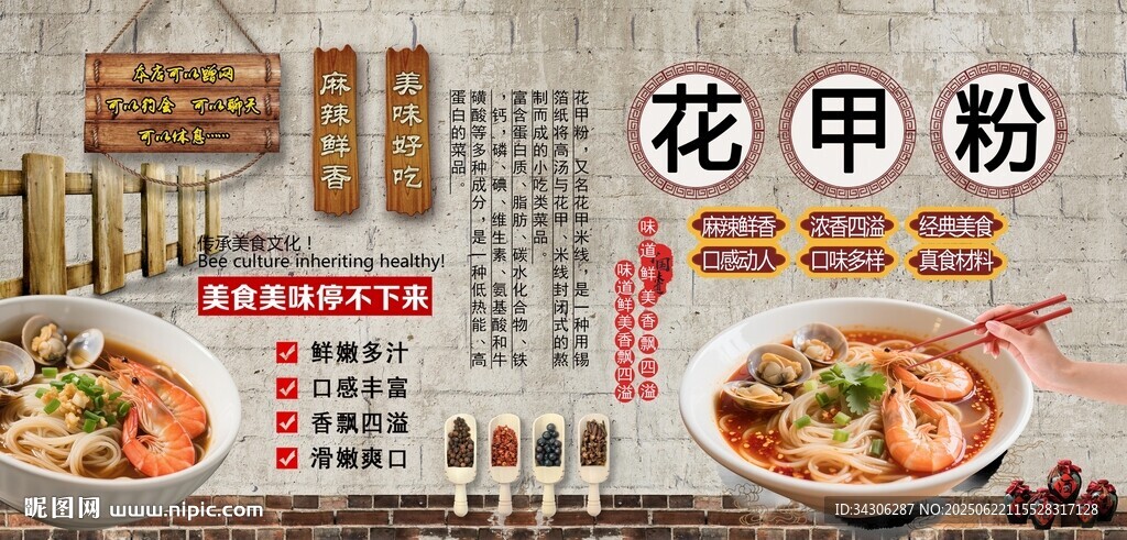 花甲粉背景墻