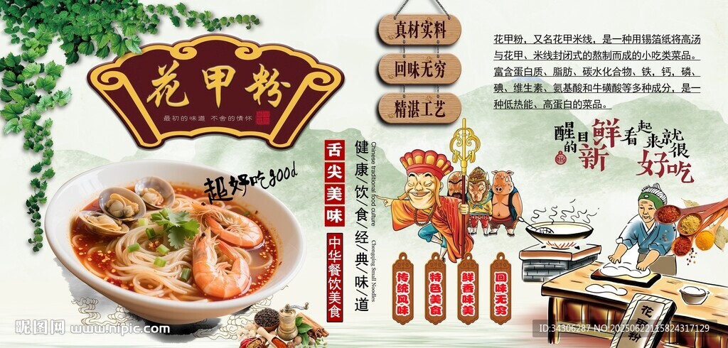 花甲粉背景墻