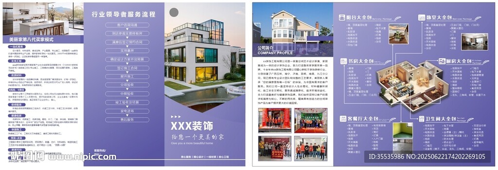 房產(chǎn)項目宣傳頁展示