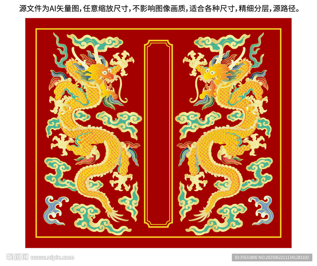 福瑞金龍紋龍標簽彩龍中國龍禮盒