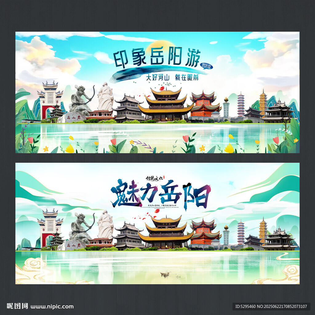岳陽(yáng)
