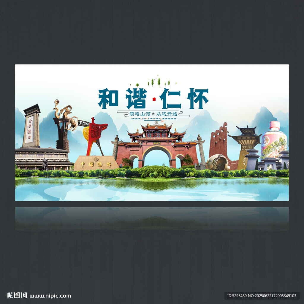 仁懷
