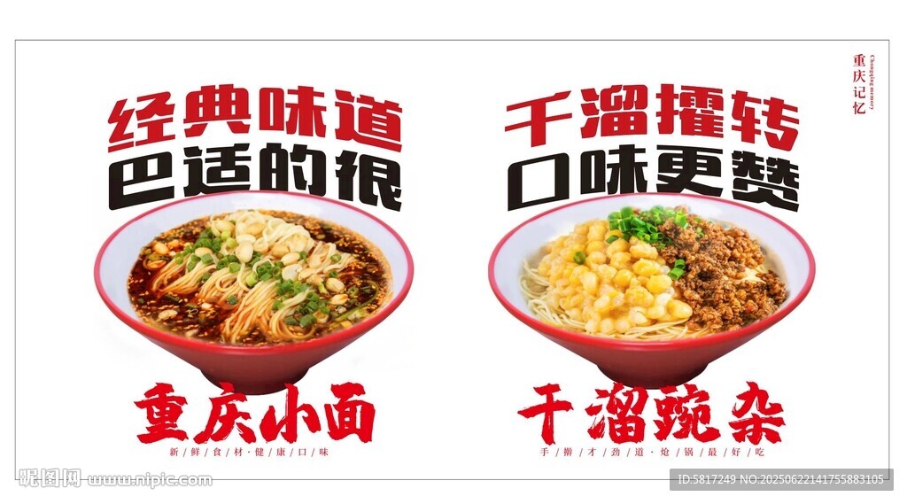 經(jīng)典鹵味小吃宣傳海報