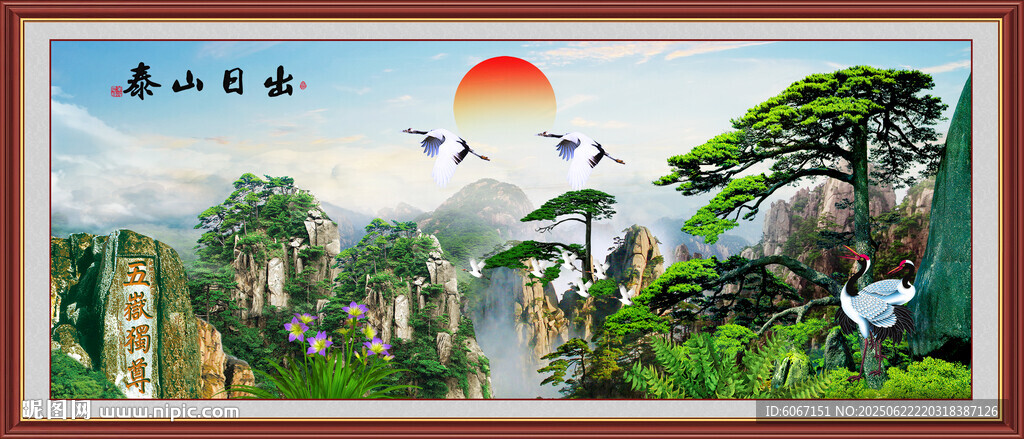 泰山風景畫