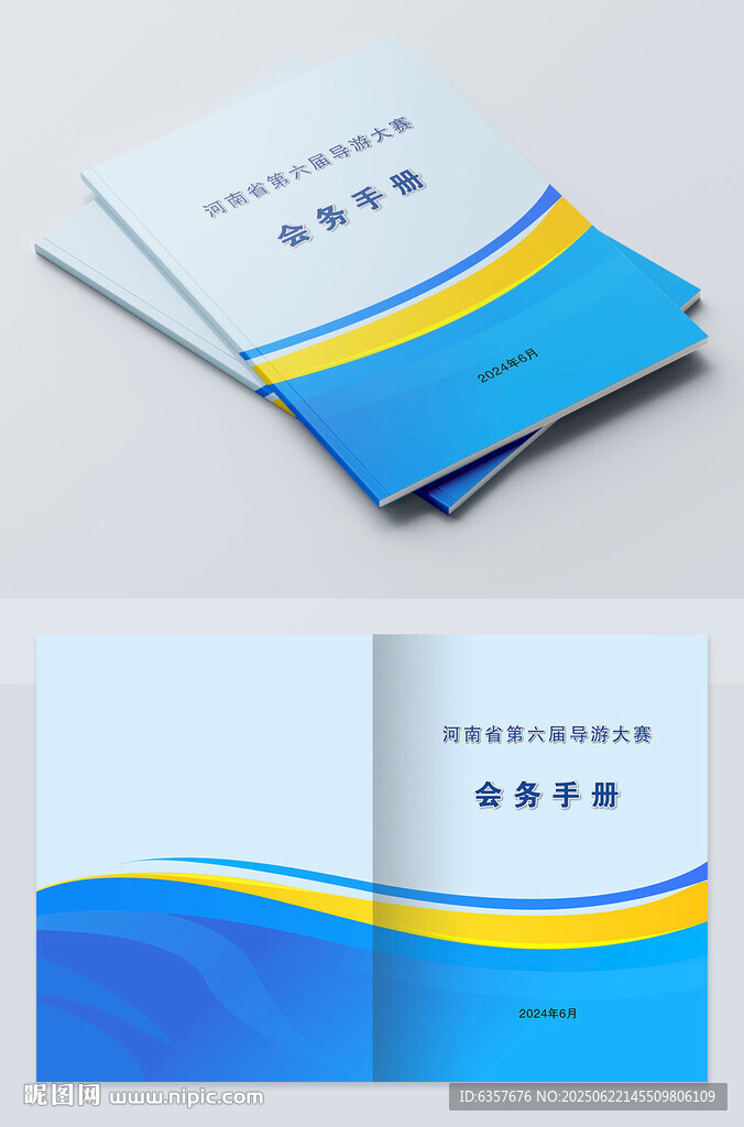 藍色封面 