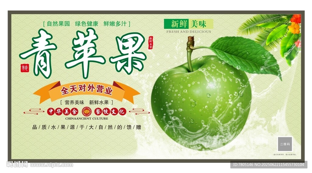青蘋果設計圖