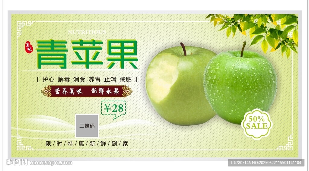 青蘋(píng)果 