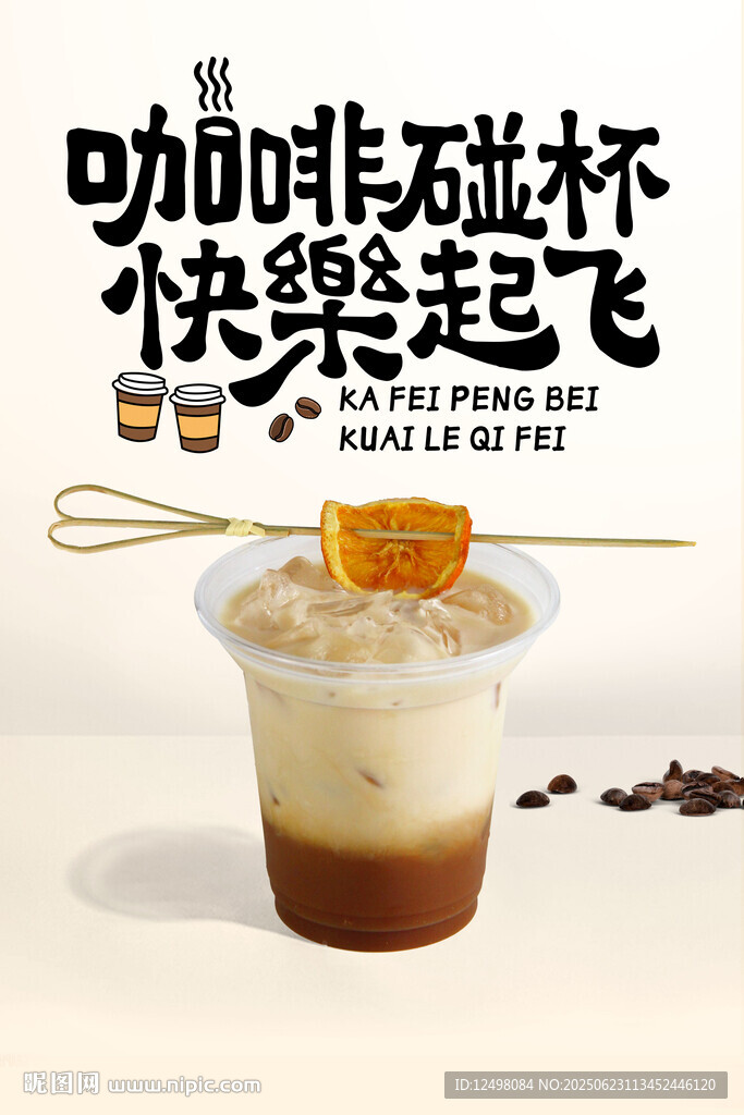 奶油伯爵咖