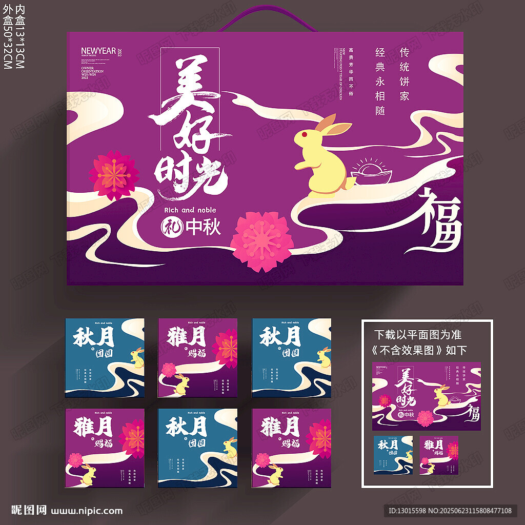 中秋月餅禮盒