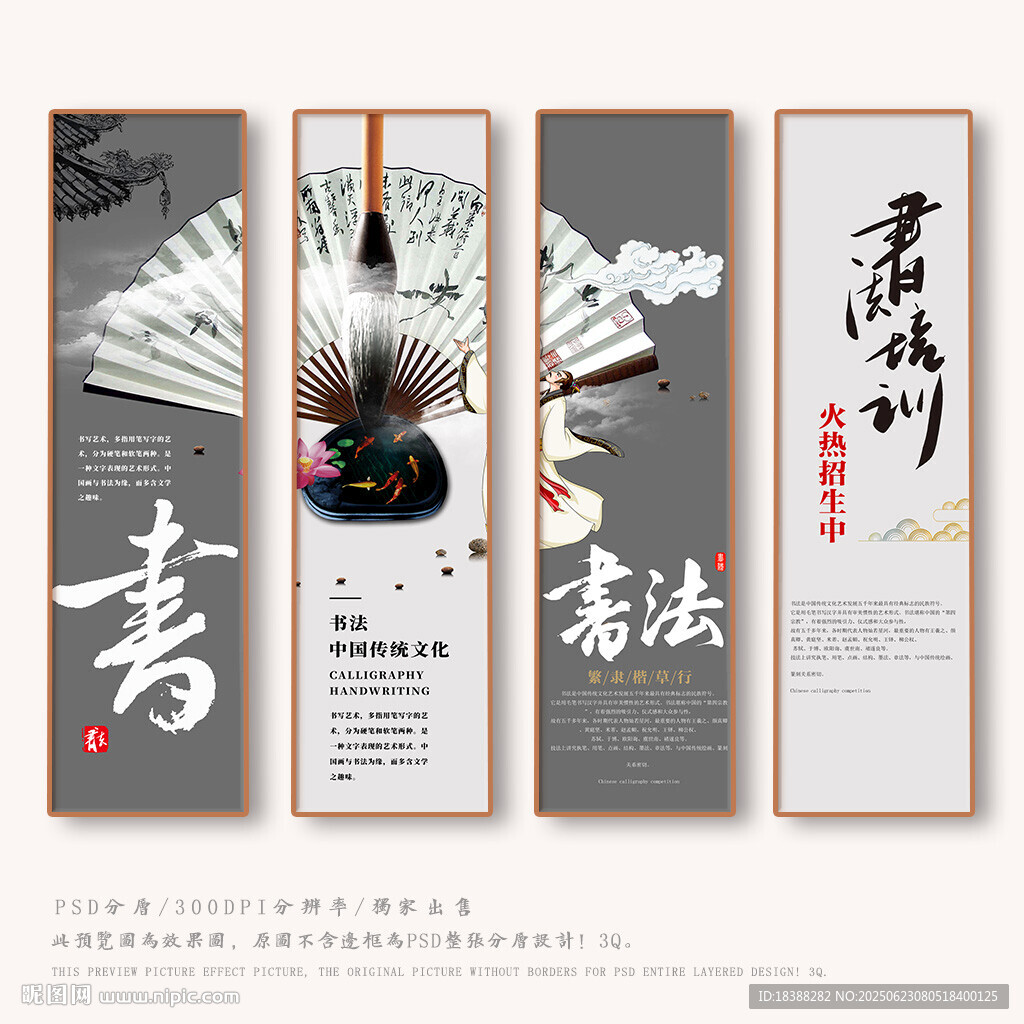 書法