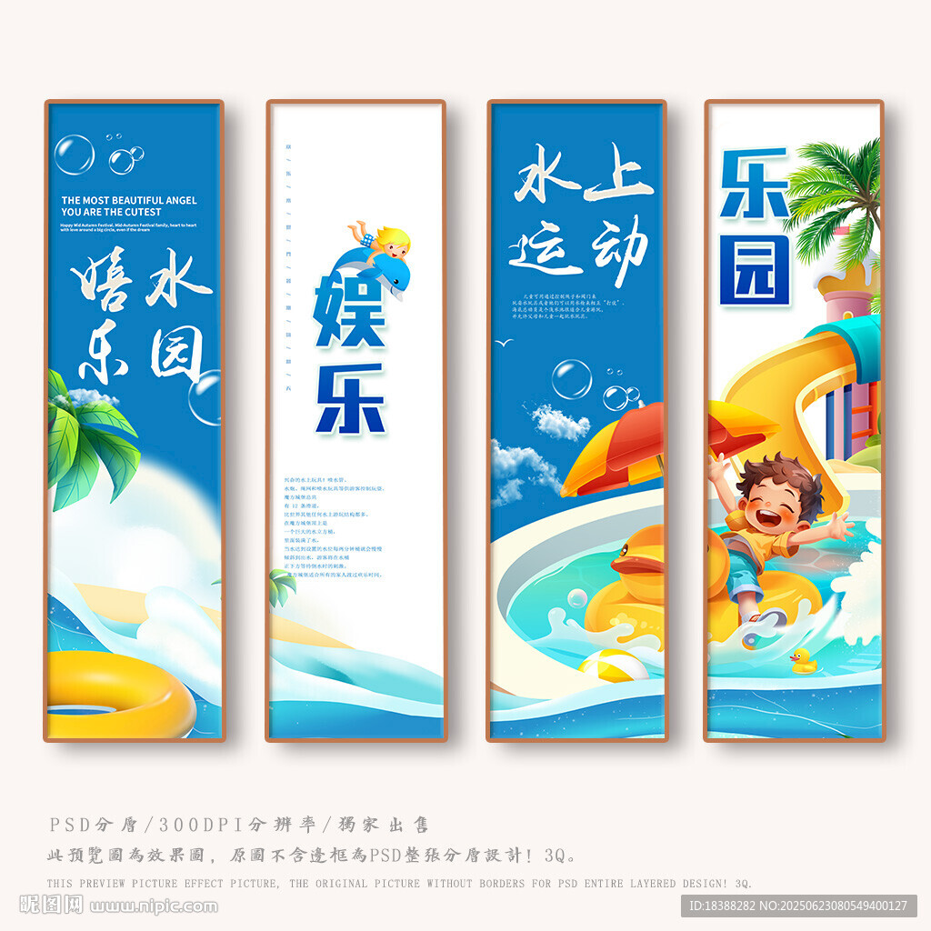 水上樂園