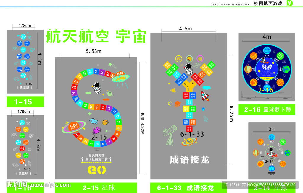 地面游戲